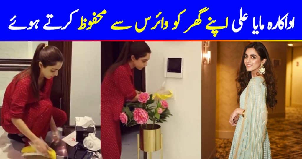 Maya Ali Cleaning Her House