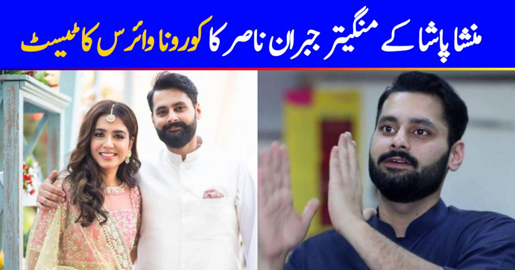 Jibran Nasir Isolates Himself After Trip To US; Waits For Coronavirus Screening Test Results