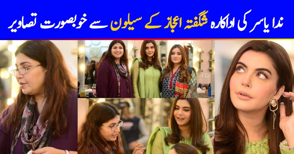 Nida Yasir Spotted At Salon Run By Shagufta Ejaz And Her Daughters