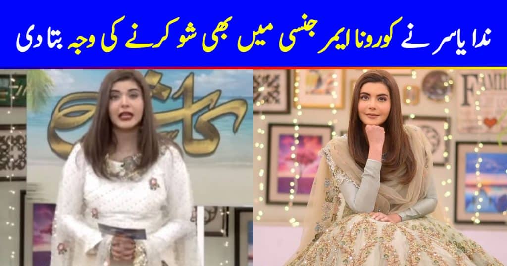 Why Nida Yasir Is Hosting A Morning Show In Crucial Time