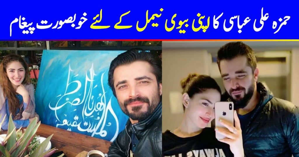 Hamza Ali Abbasi Has A Beautiful Message For His Wife