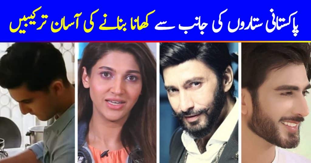 Quick & Easy Recipes Shared By Pakistani Celebrities