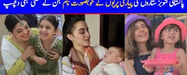 Pakistani Celebrities Daughters Names and Their Meanings