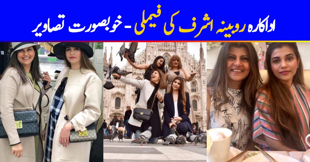 Best Clicks of Rubina Ashraf with Family