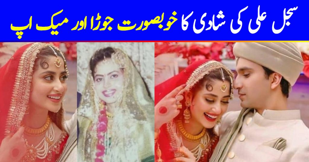 Sajal Aly Beautiful Wedding Dress and Makeup Look