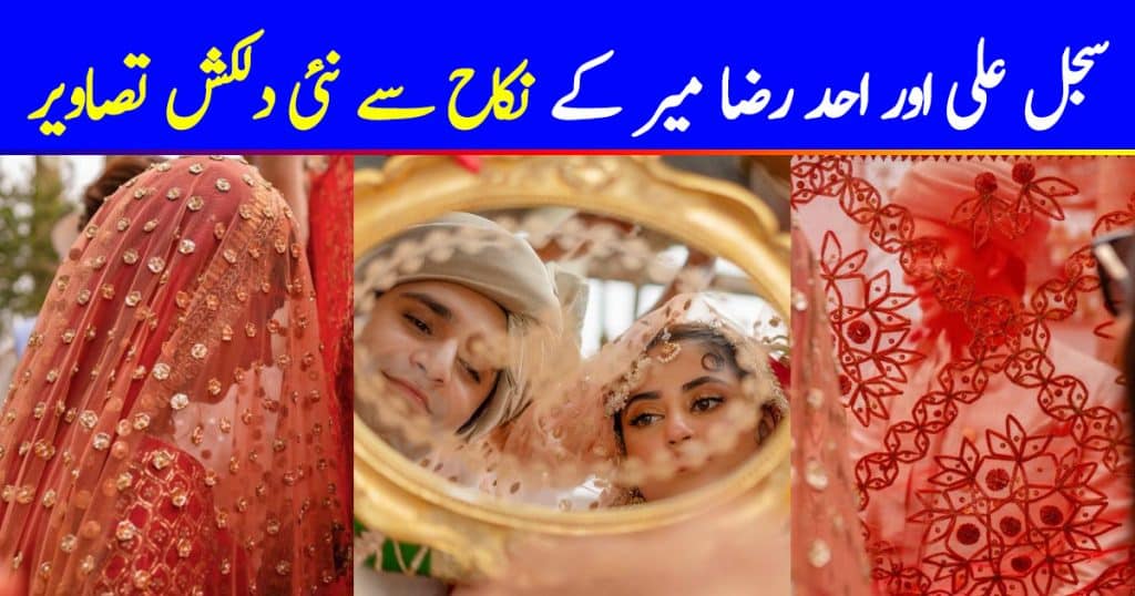 Beautiful HD Pictures from Sajal Ali And Ahad Raza Mir Nikah Event