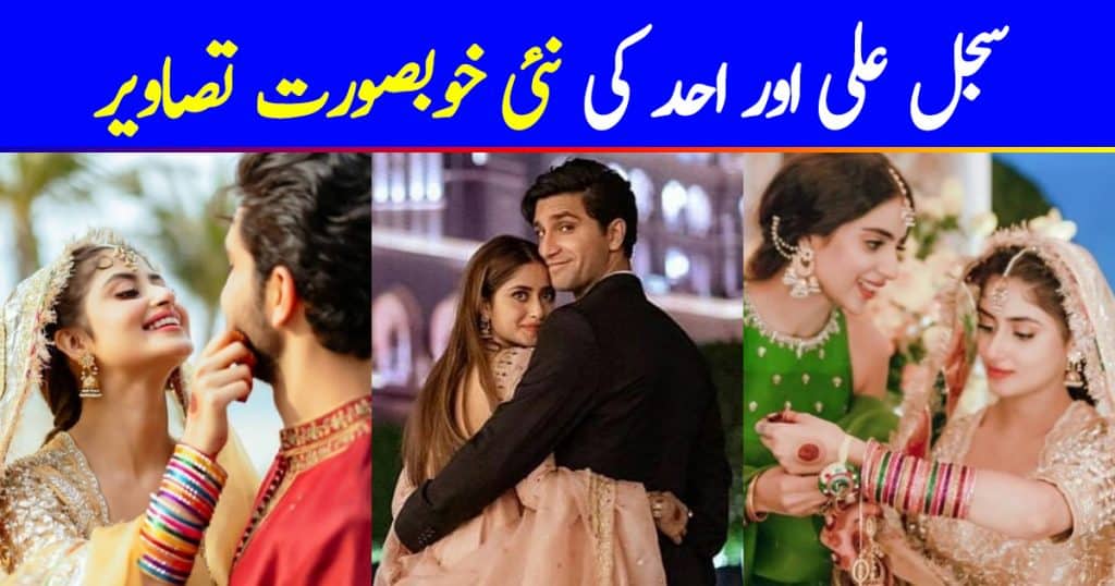 Latest Pictures of Newly Wed Couple Sajal and Ahad