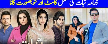 Sabaat Complete Cast and OST