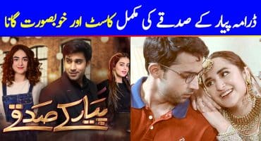 Pyar Ke Sadqay Complete Cast and OST