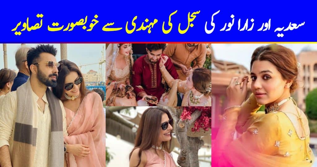 Actresses Sadia Ghaffar and Zara Noor Abbas Clicks at Wedding of Sajal and Ahad in Abu Dhabi