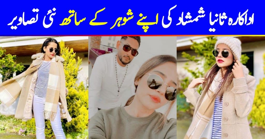 Beautiful Saniya Shamshad Latest Clicks with Her Husband