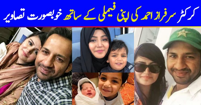 Latest Beautiful Clicks of Cricketer Sarfaraz Ahmed with Family