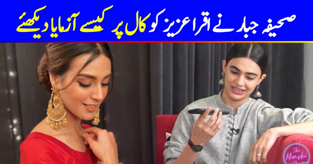 Are Iqra Aziz And Saheefa Jabbar True Friends