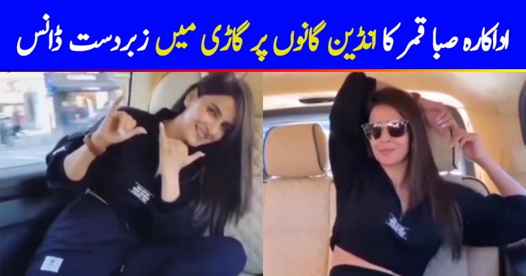 Saba Qamar Dancing On Indian Song Nagin