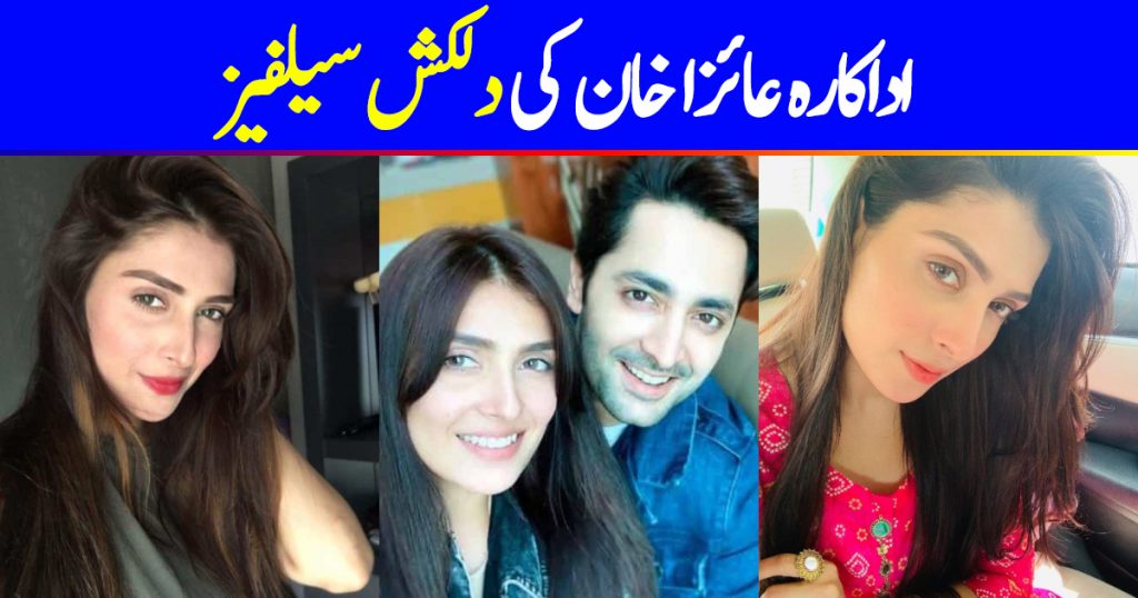 Gorgeous Selfies of Ayeza Khan