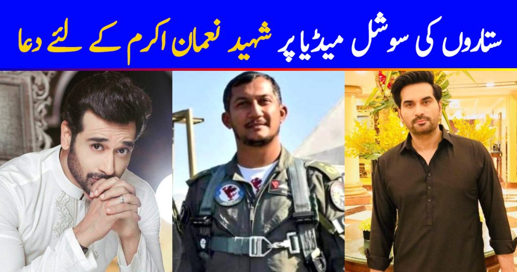 Celebrities Prayed For Shaheed Nouman Akram On Social Media