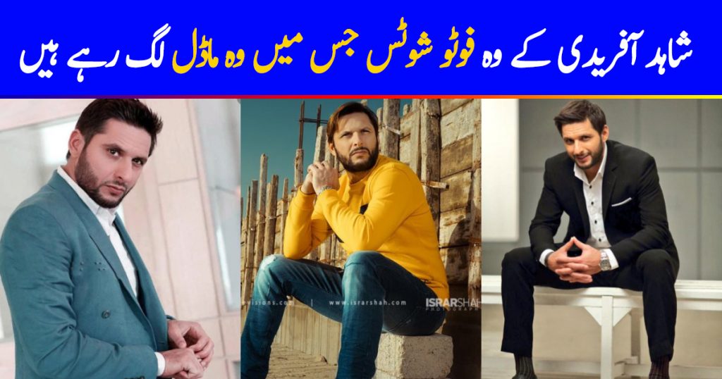 Shahid Afridi’s Photoshoots in Which He Looks like a Model