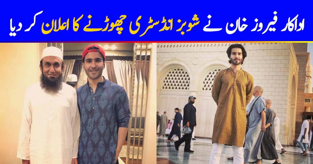 Feroze Khan Is Quitting Showbiz Industry