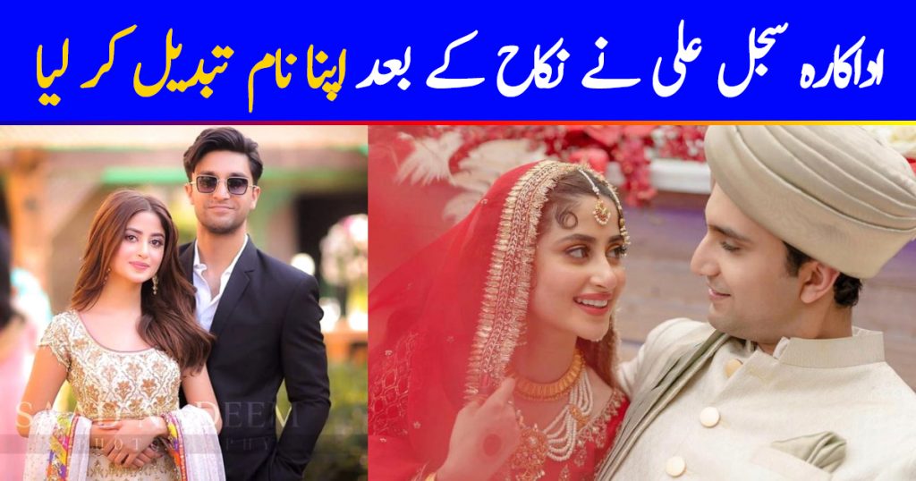 Sajal Aly Changed Her Last Name After Nikkah