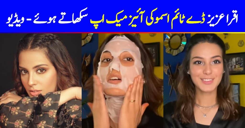 Actress Iqra Aziz-Daily MakeUp Look Vlog