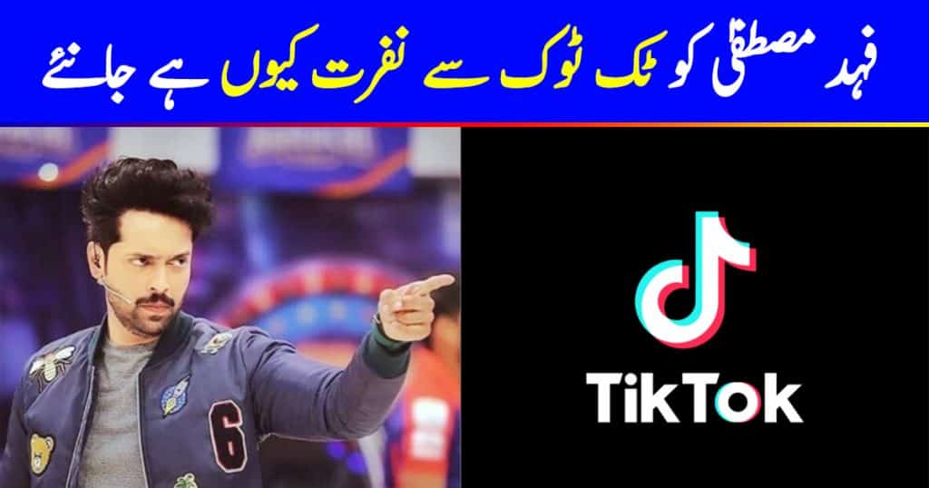 Why Fahad Mustafa Hates Tiktok