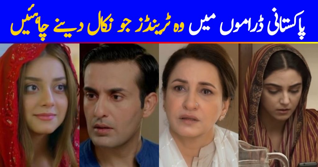 10 Trends That Should Be Banned In Pakistani Dramas Part 2