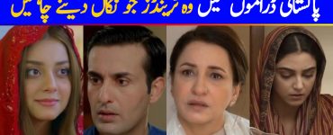 10 Trends That Should Be Banned In Pakistani Dramas Part 2