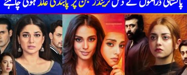 10 Trends That Should Be Banned In Pakistani Dramas