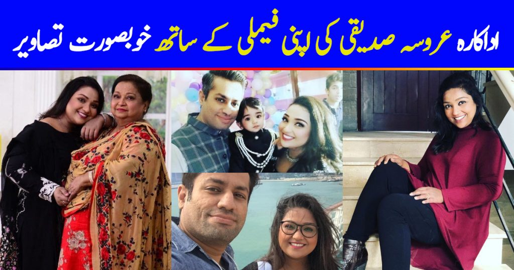 Latest Family Pictures Of Actress Uroosa Siddique