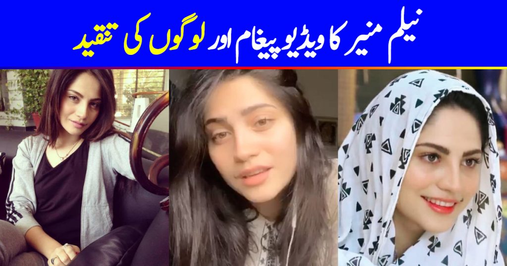 What We Should Do In Quarantine- Neelum Muneer