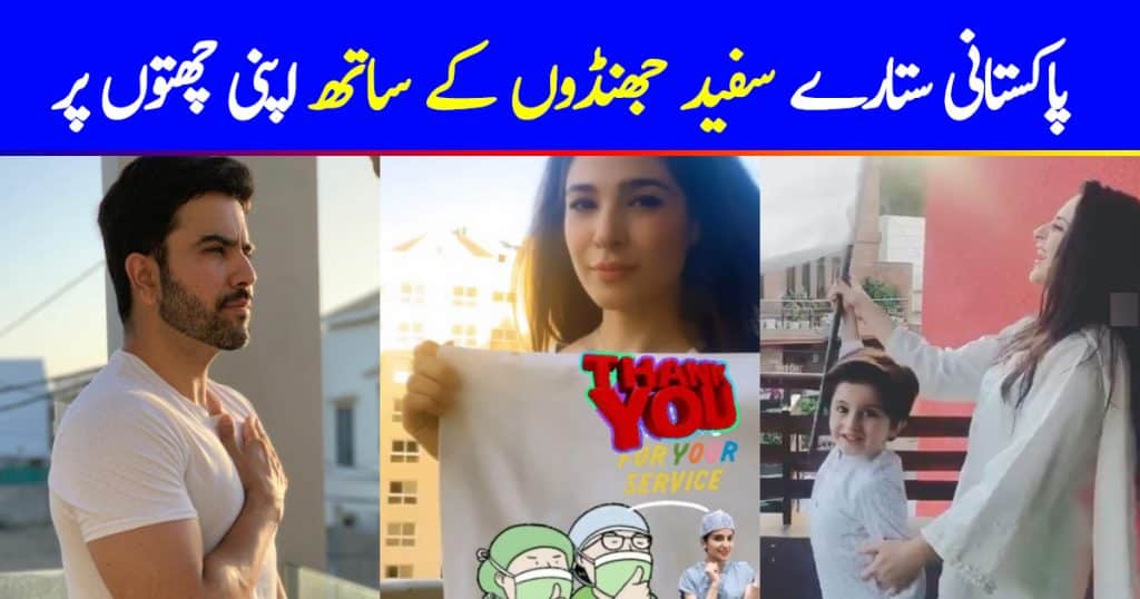 Pakistani Celebrities On Their Balconies With White Flags