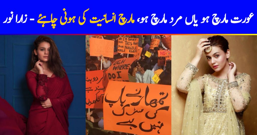 Zara Noor Abbas Talks About Aurat March