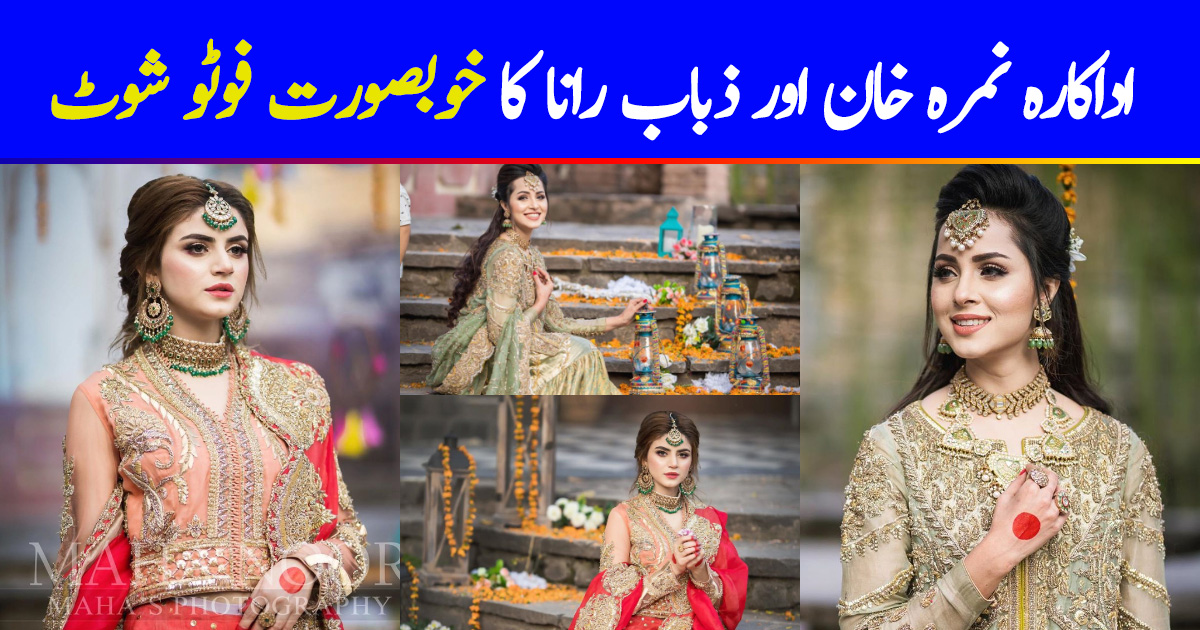 Actresses Nimra Khan and Zubab Rana Latest Beautiful Photo Shoot ...