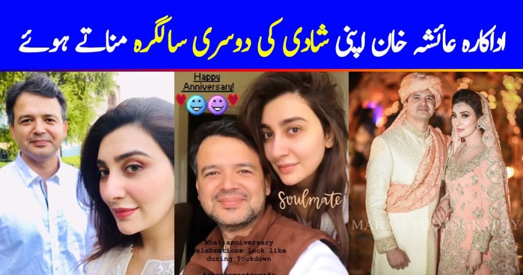 Aisha Khan Celebrated Her 2nd Wedding Anniversary