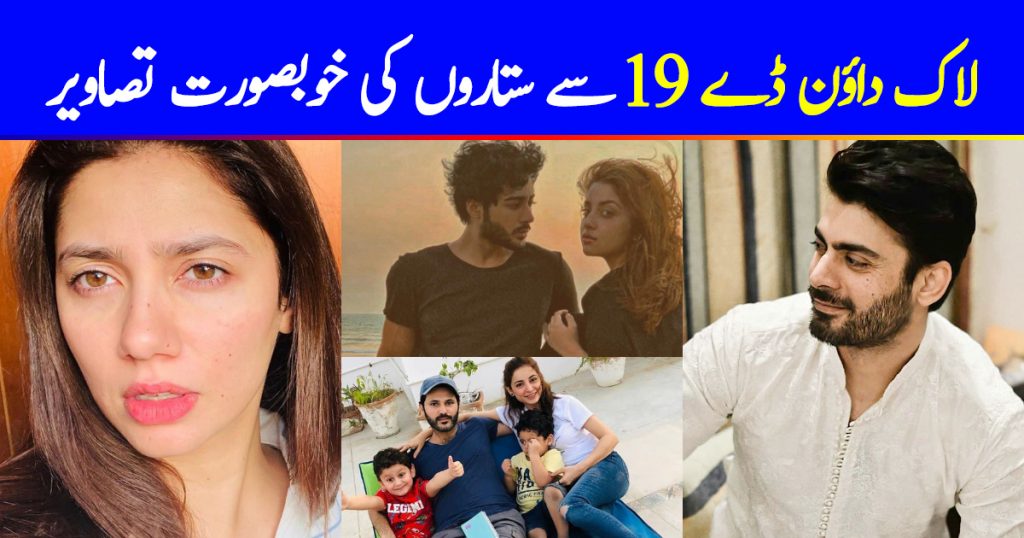 Pakistani Celebrities Pictures from Lock Down Day 19