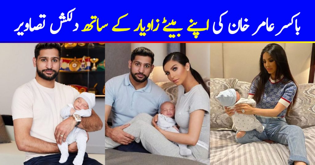 Boxer Amir Khan Introduces Son Zaviyar To The World