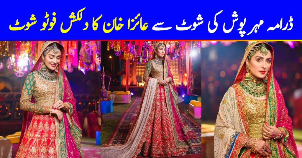 Beautiful Bridal Pictures of Ayeza Khan from the Set of her Drama Mehar Posh