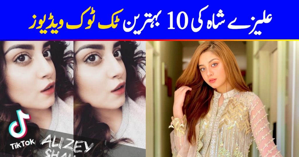 Alizeh Shah Top 10 Tik Tok Videos