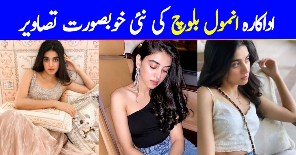 Actress Anmol Baloch Latest Beautiful Pictures