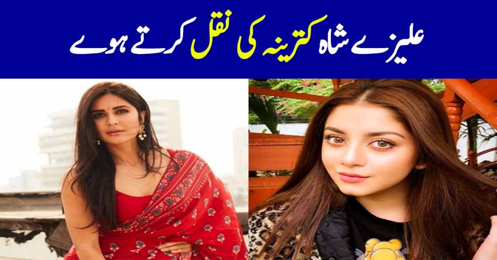 Alizeh Shah's TikTok Video Has Her Imitating Katrina Kaif
