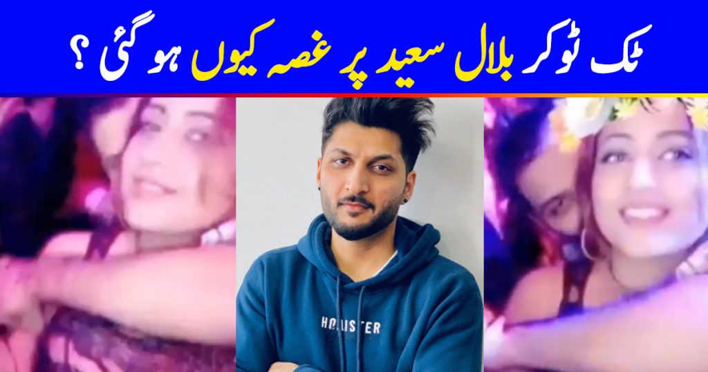 Why TikToker Got Offended By Bilal Saeed