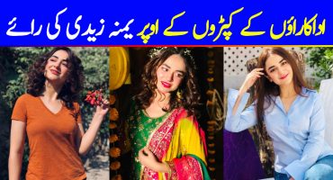Yumna Zaidi's Views On Celebrities' Dressing