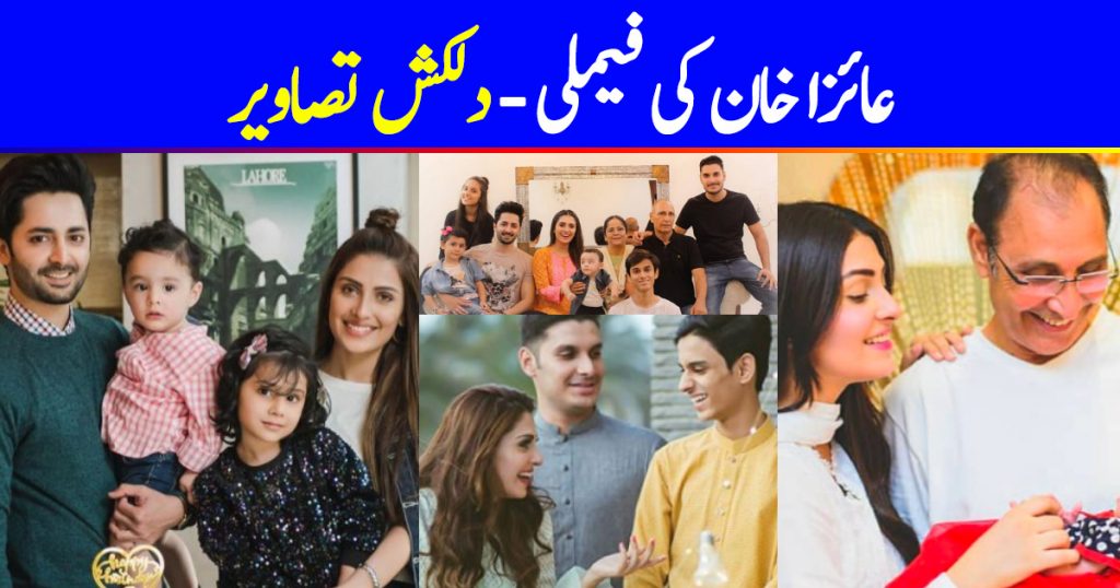 Ayeza Khan With Family - 50 Beauteous Photographs