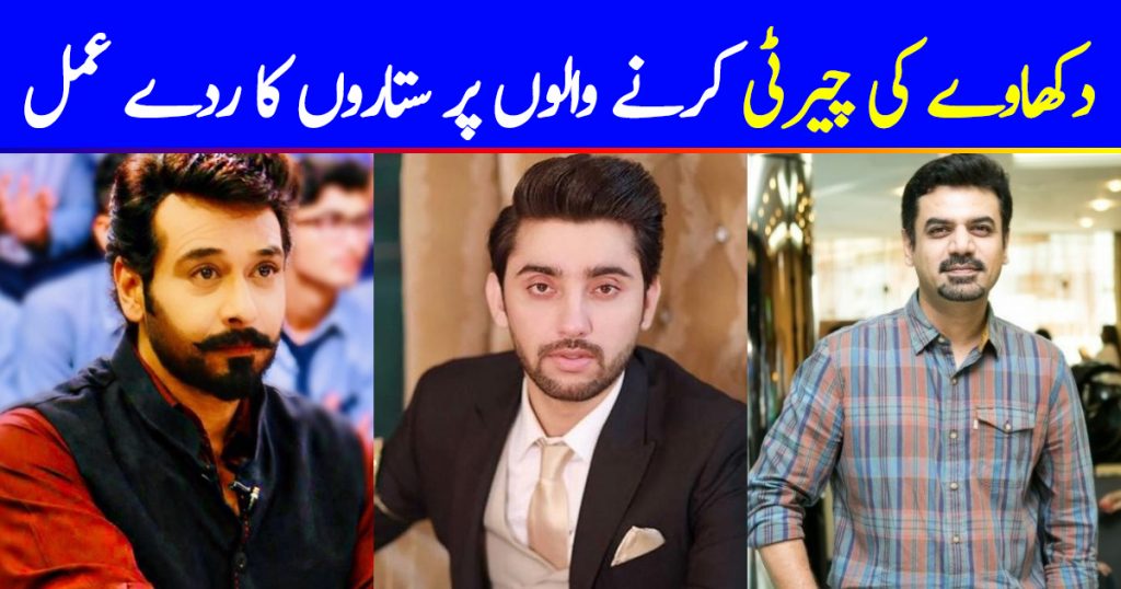 Pakistani Celebrities Stance Against Publicized Charity