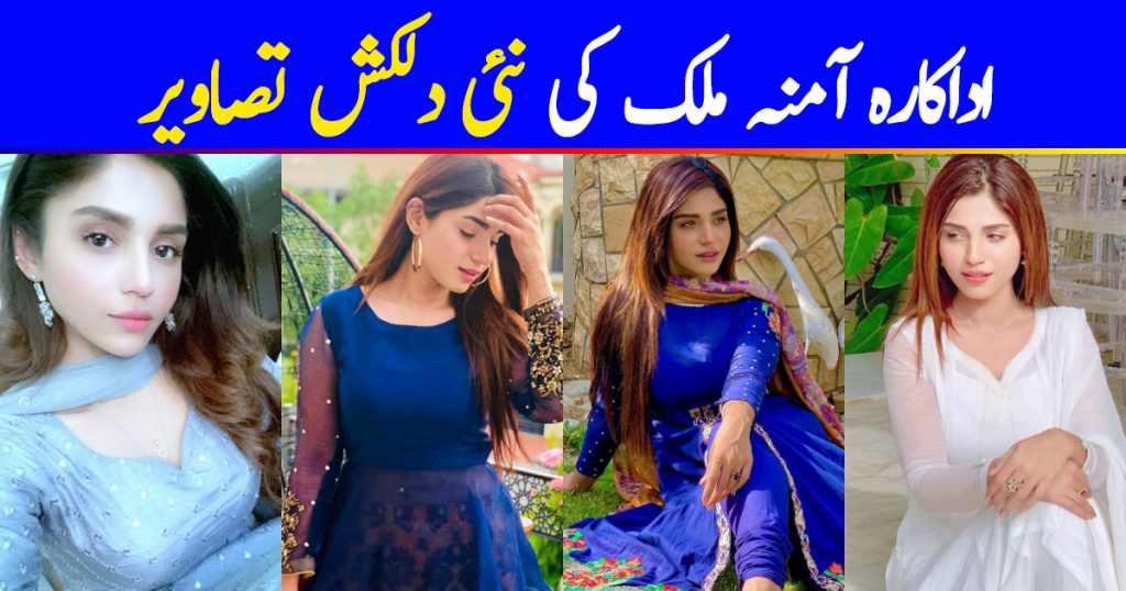 Amna Malick Clicks from Mera Dil Mera Dushman as Aiman