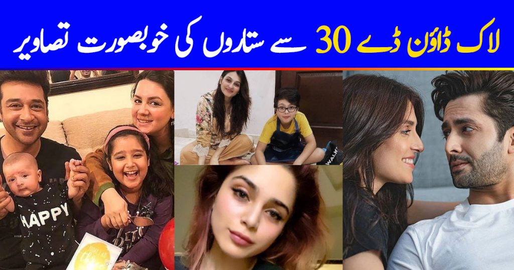 Pakistani Celebrities Pictures from Lock Down Day 30