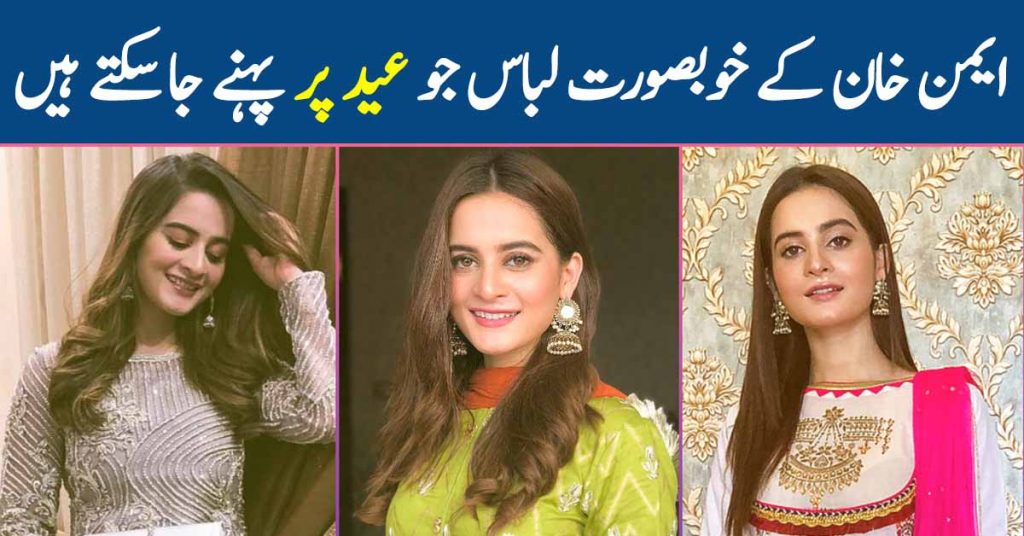 These Dresses of Aiman Khan Can Be Your Eid Collection