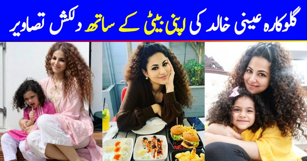 Singer Annie Khalid Latest Pictures with her Daughter