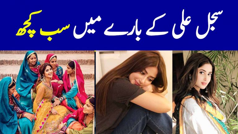 Sajal Ali – Complete Information