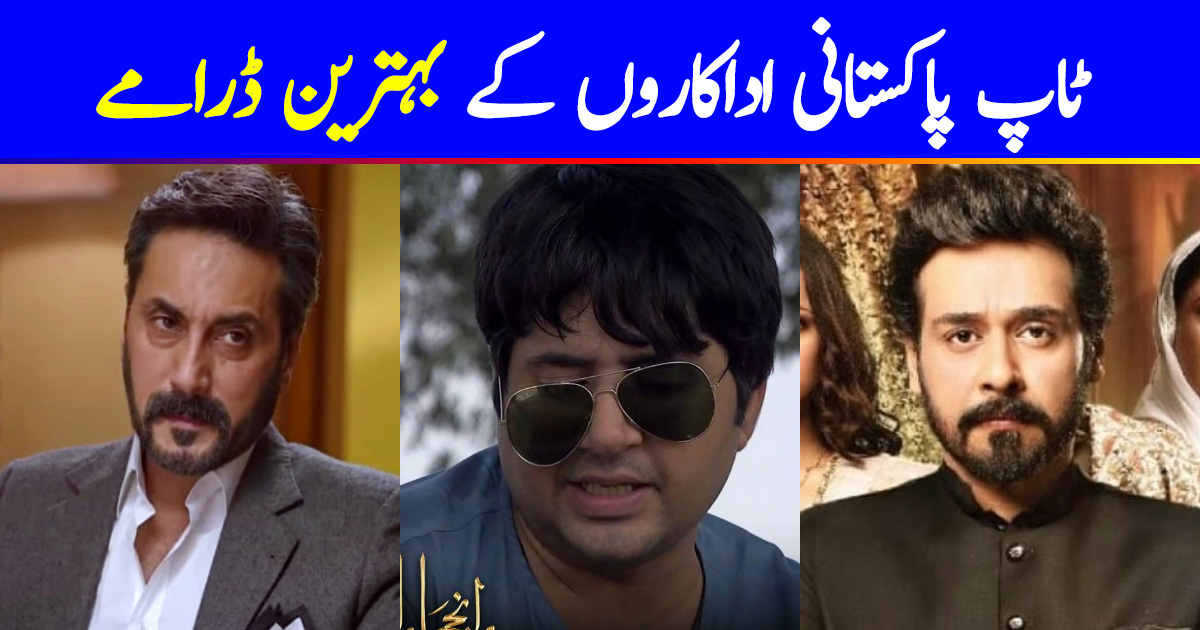 Best Dramas Of Top Pakistani Actors Reviewit pk